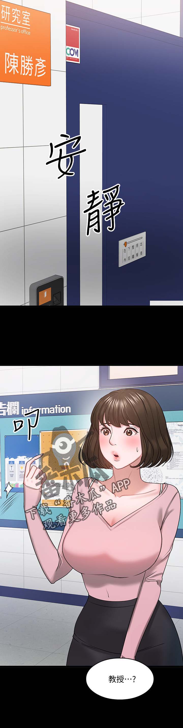 第53章：访客上门5