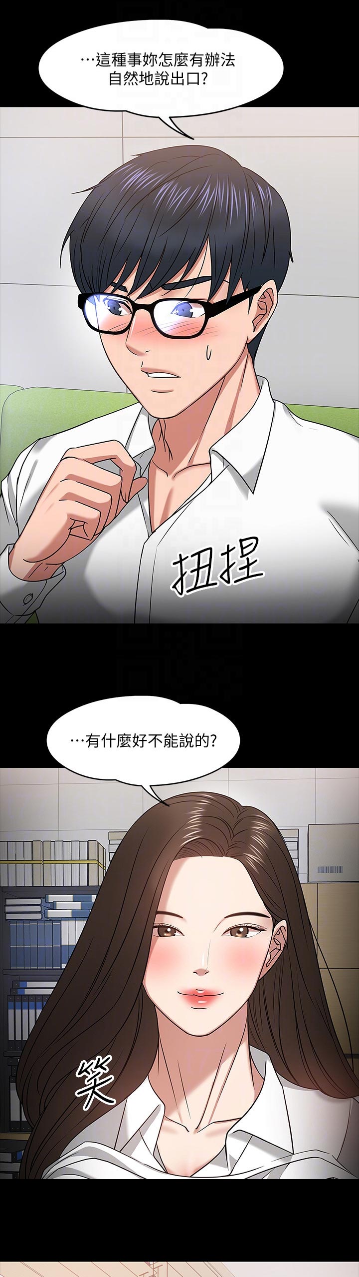 第49章：生疏8