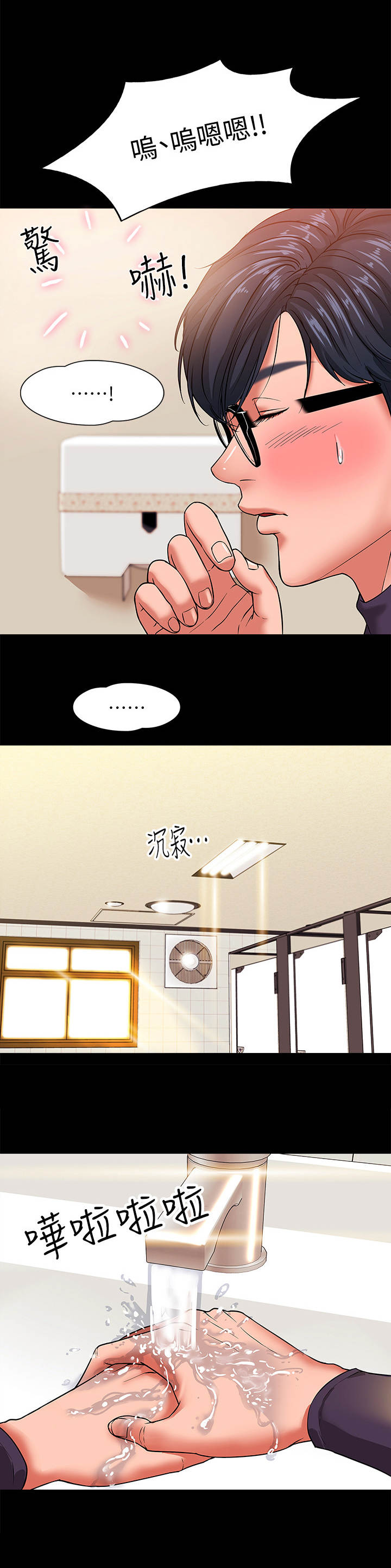 第1章：年轻教授6