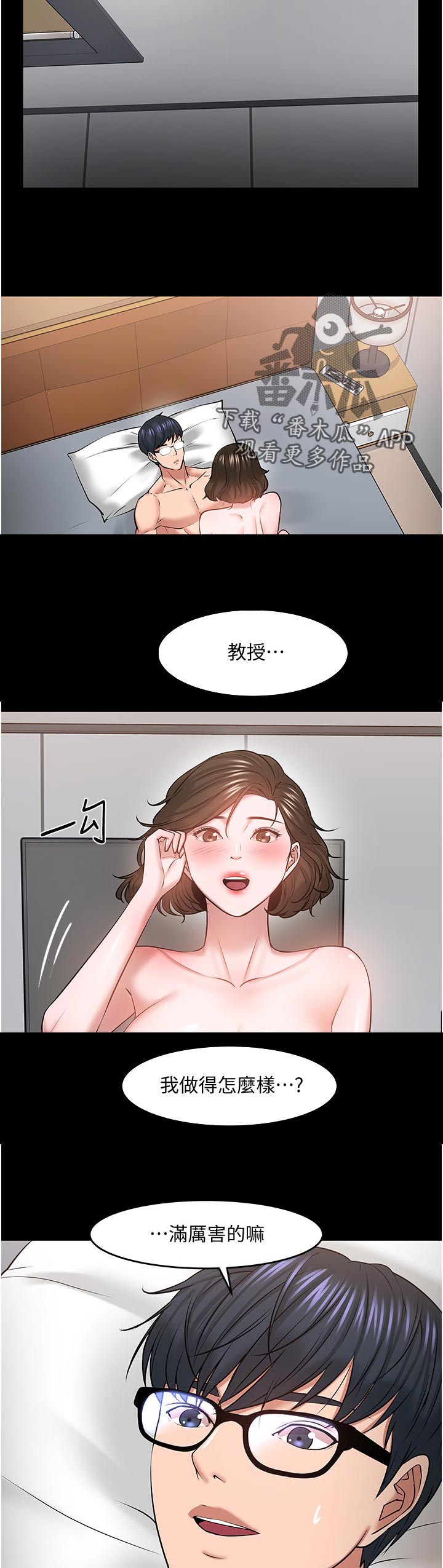 第82章：分手6