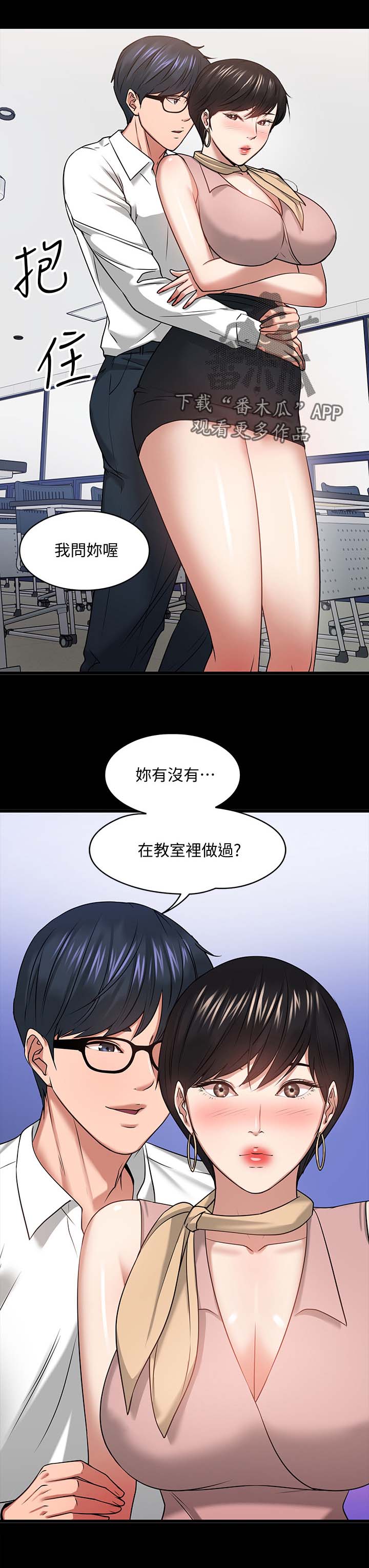 第54章：教室游戏16