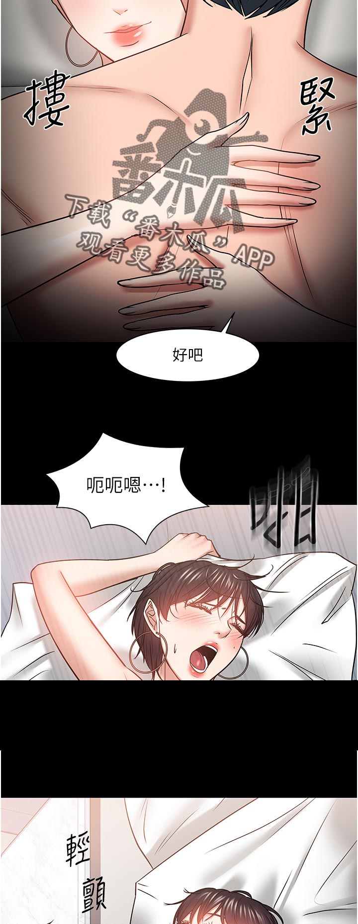 第74章：坦白3