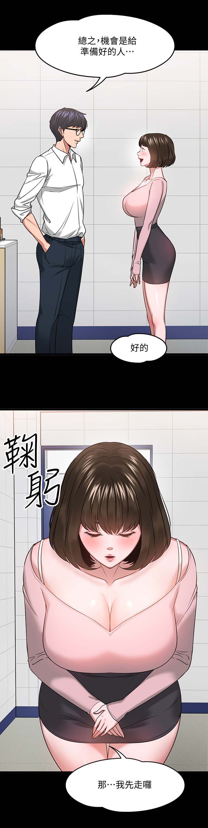 第53章：访客上门15