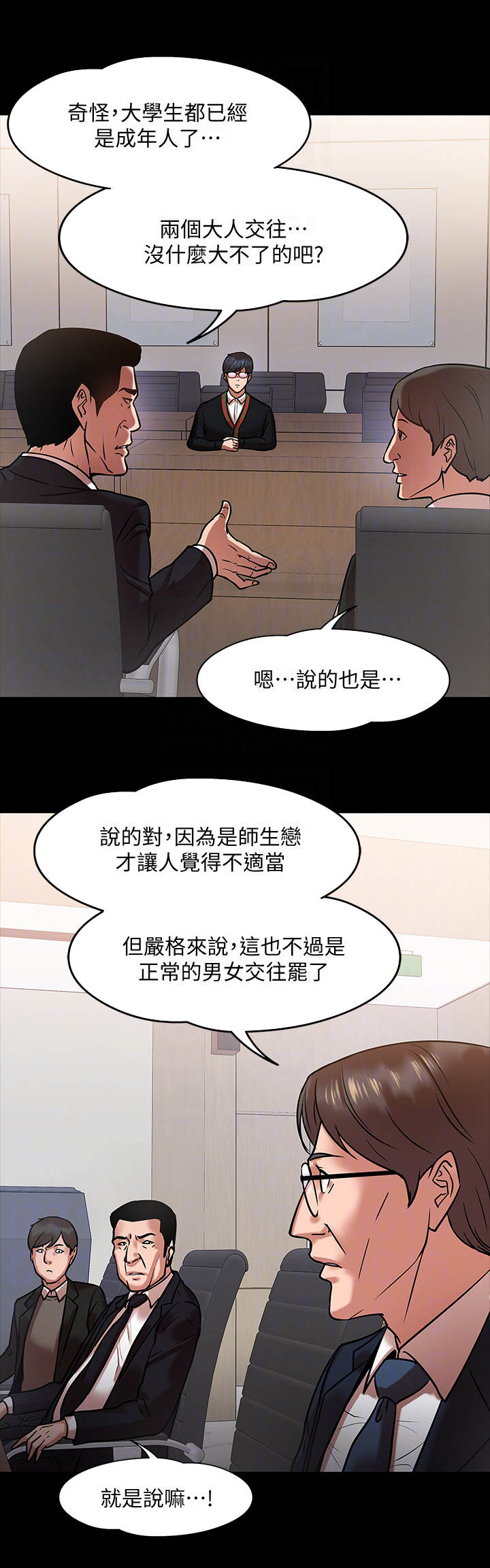 第35章：开会4