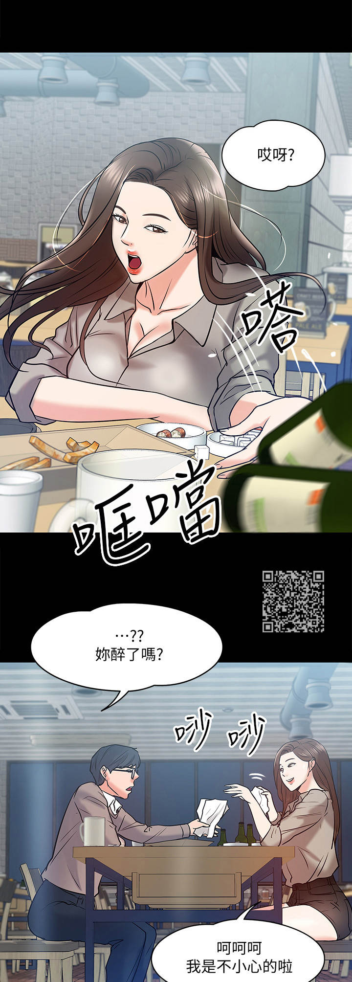 第31章：酒量5