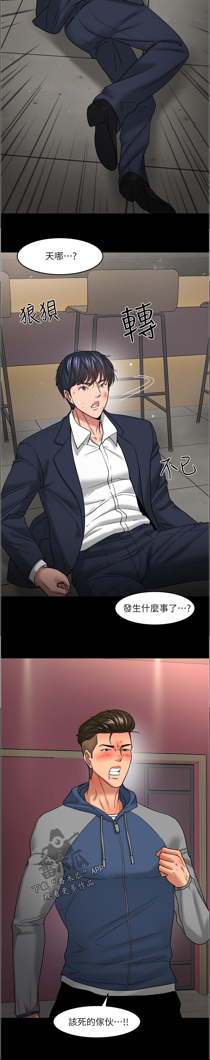 第102章：到此为止11