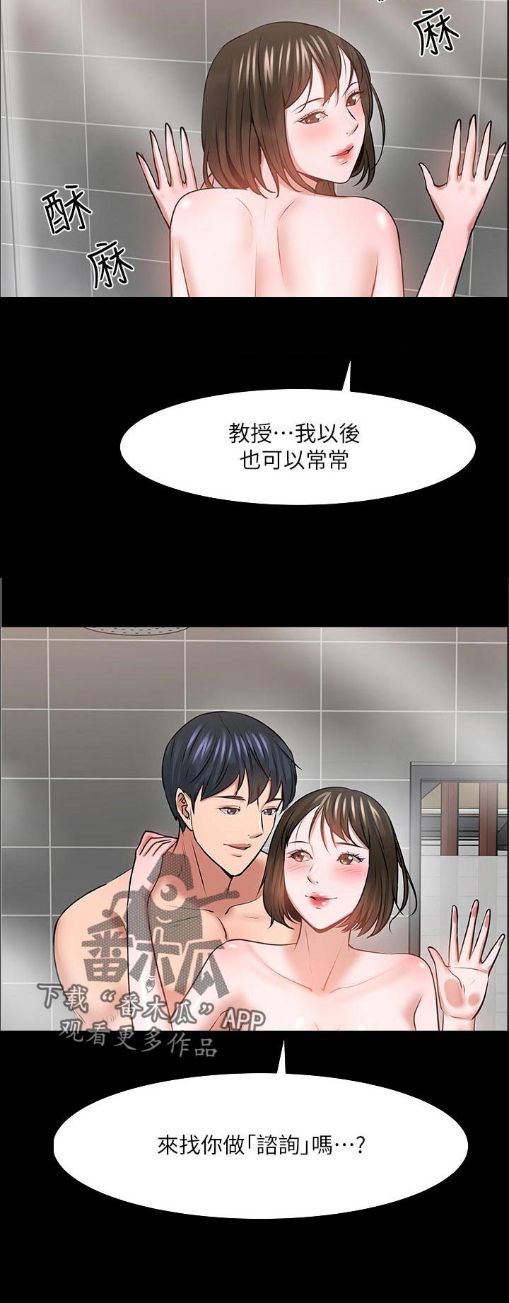 第84章：咨询11