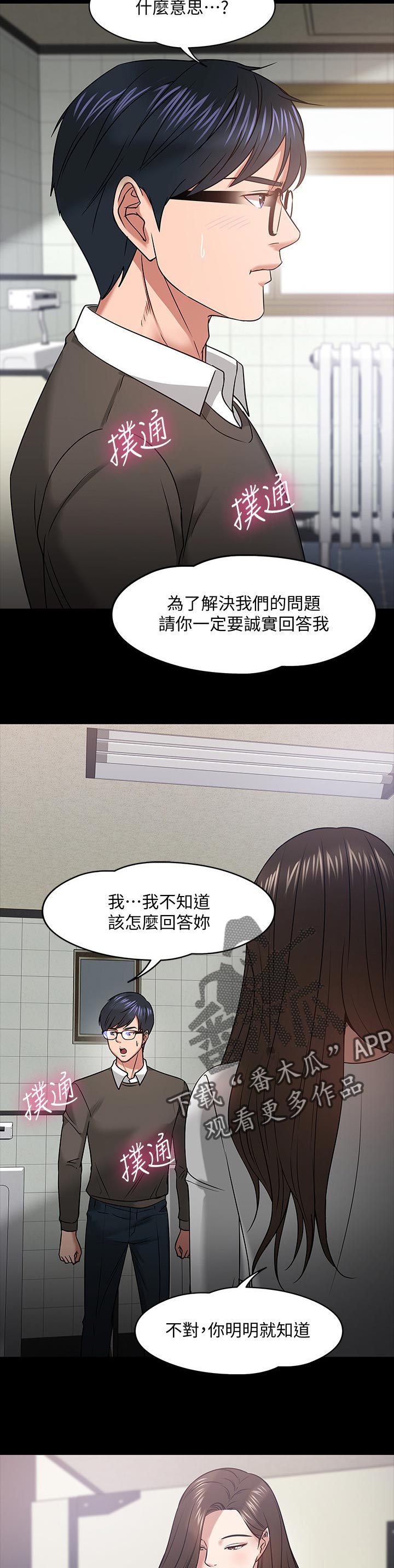 第45章：做个了解11