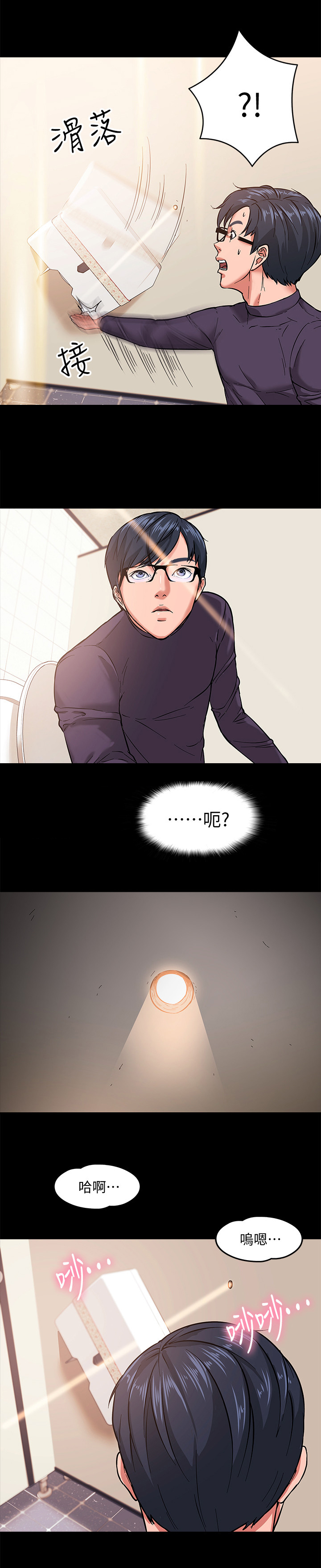 第3章：墙上的洞9