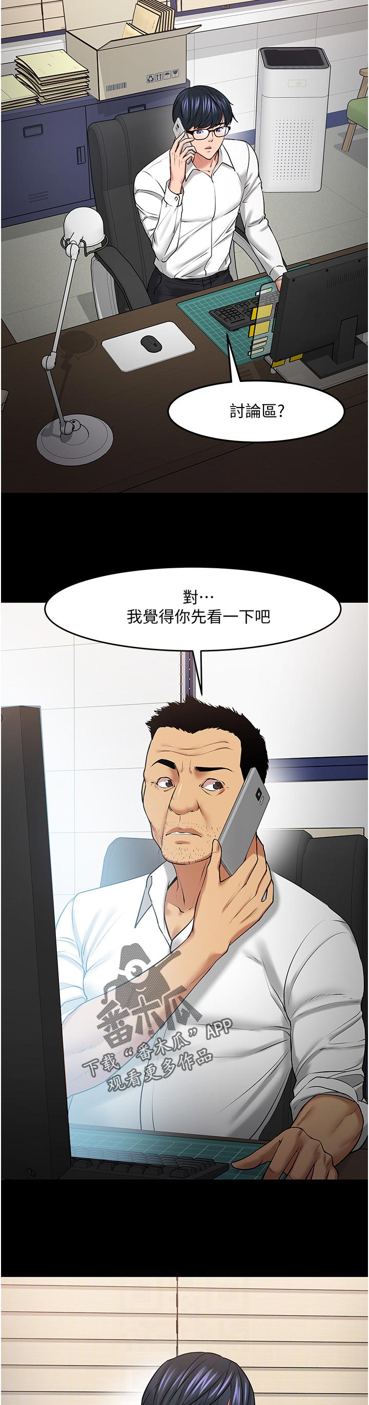 第89章：曝光8