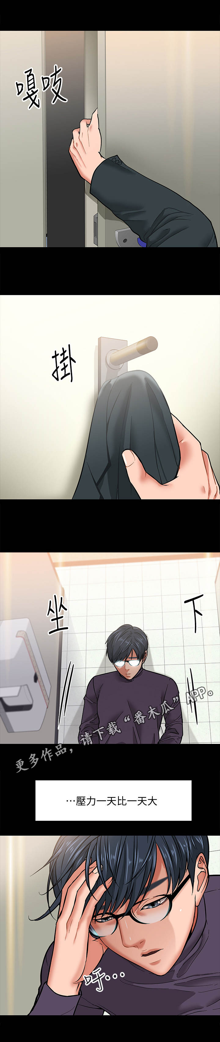 第7章：排解的方法5