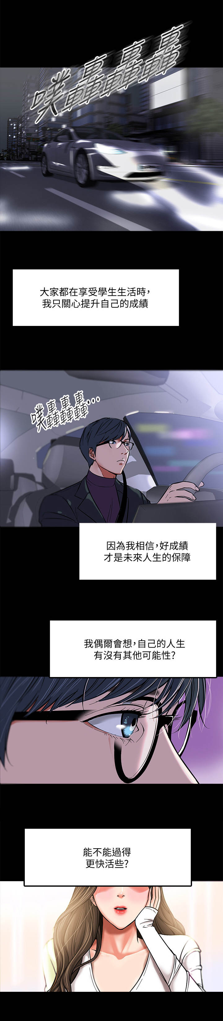 第2章：乏味的人生6