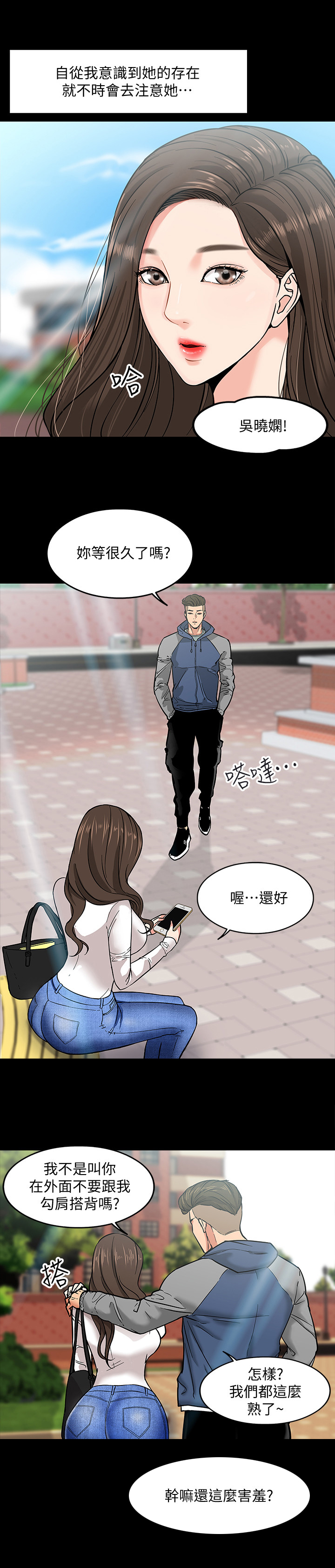 第4章：自知之明6