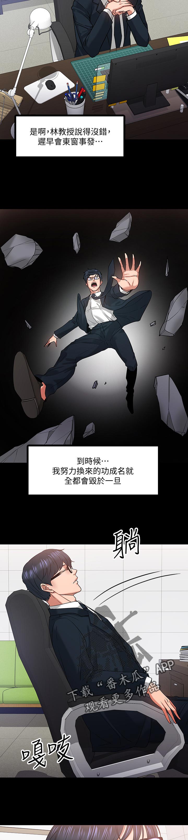 第41章：伤疤4