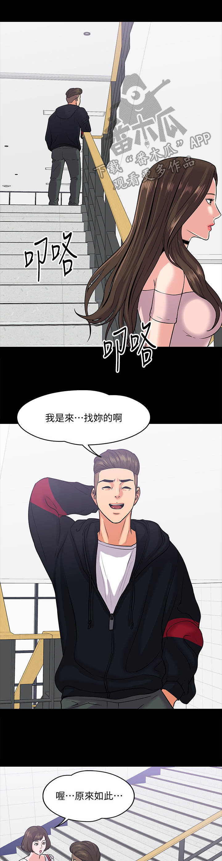 第23章：渣男5