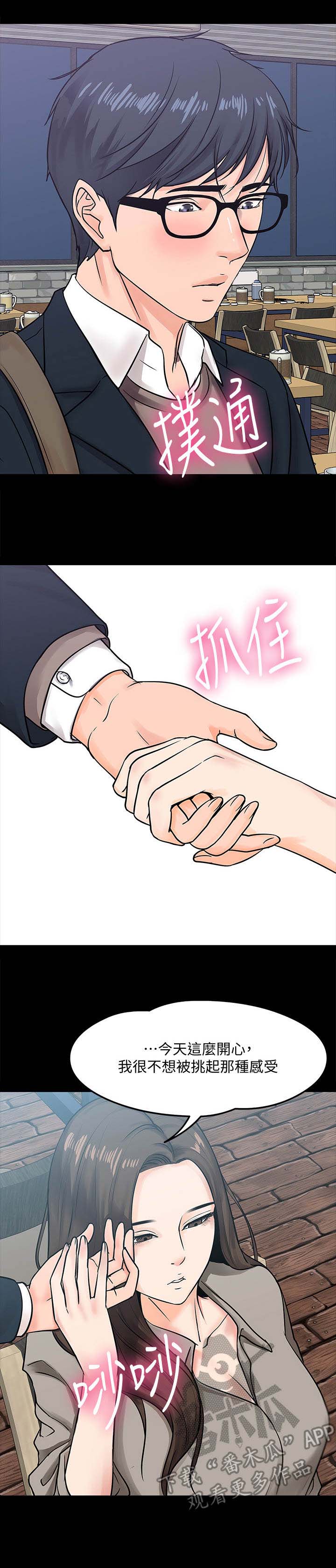 第33章：撞见0