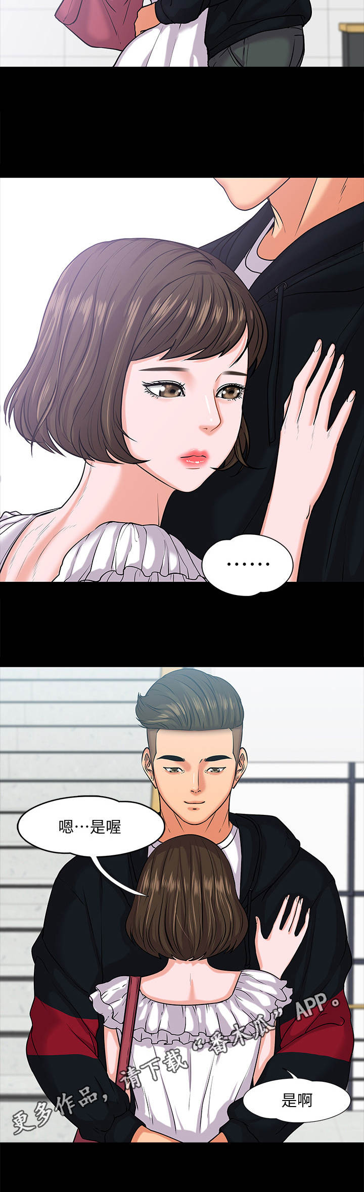 第23章：渣男10