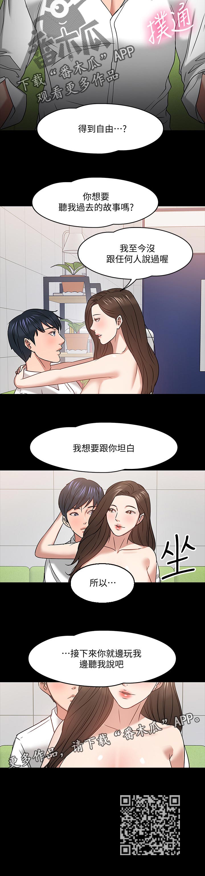 第50章：怎样的人9