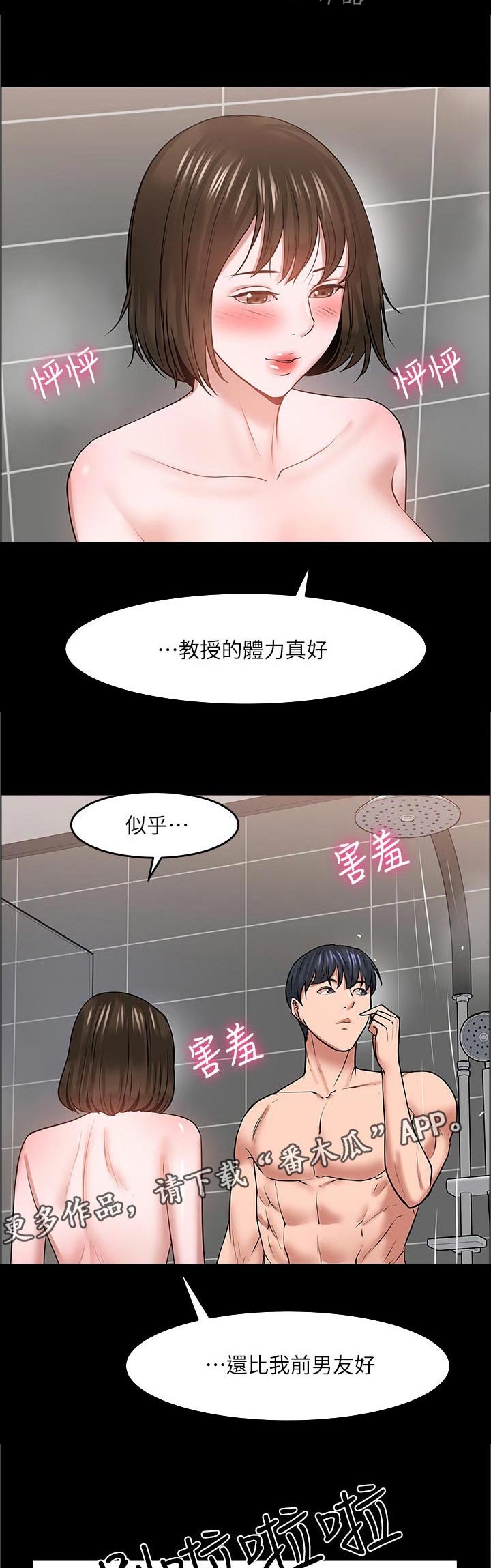 第84章：咨询2