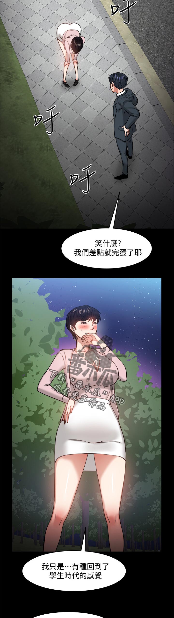 第61章：野外游戏19