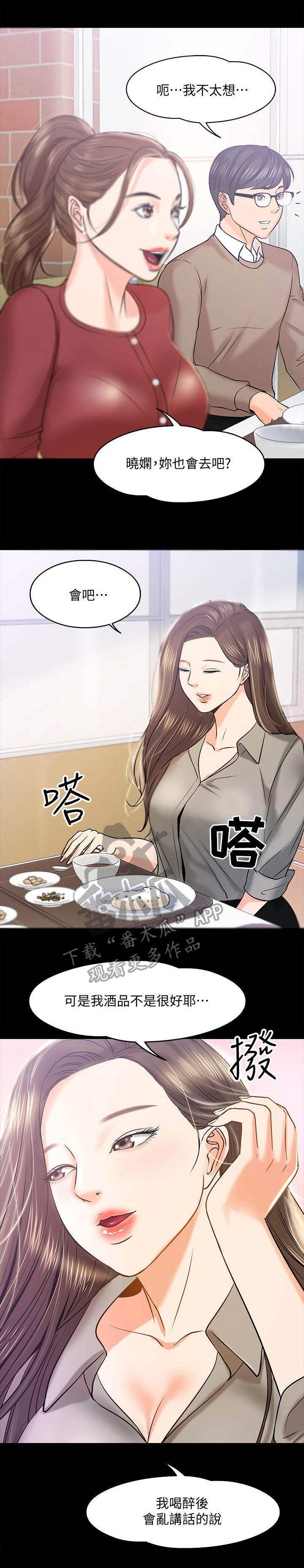 第29章：聚餐0