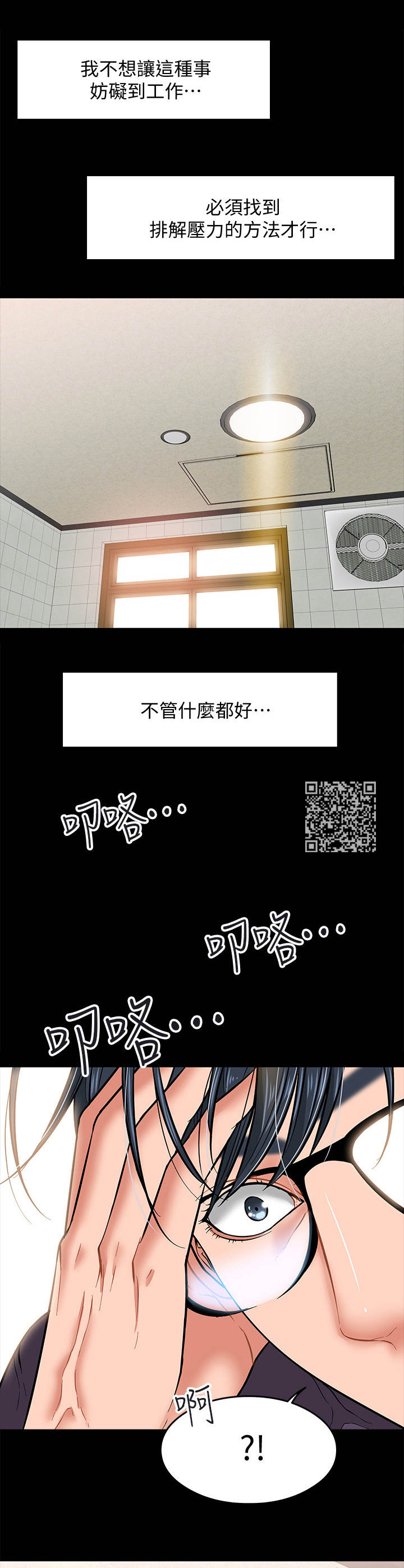 第7章：排解的方法6
