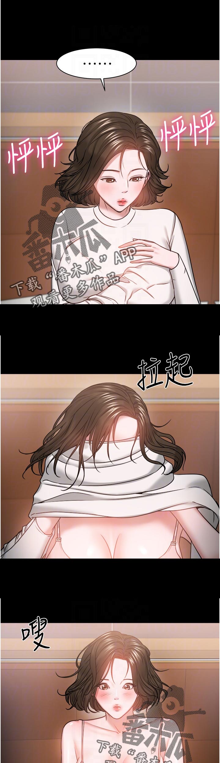 第77章：不一样7