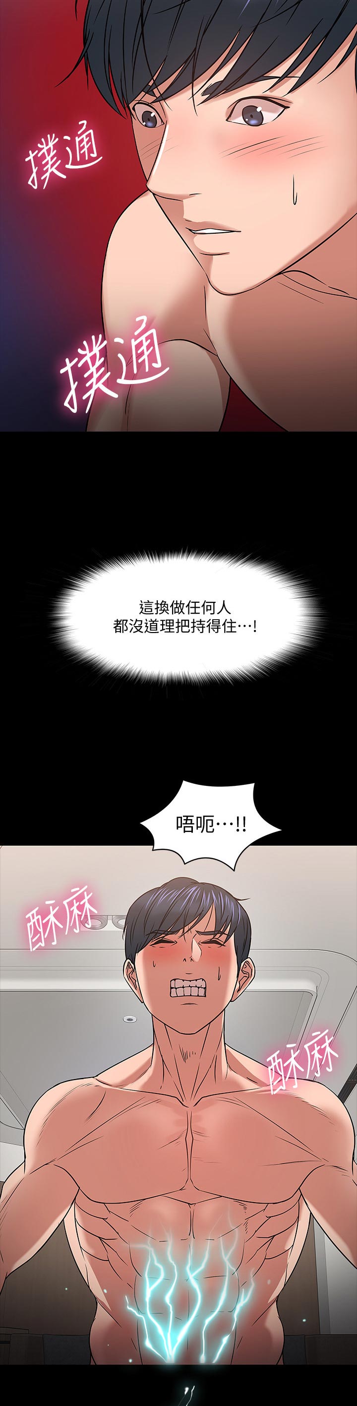 第43章：欲望7