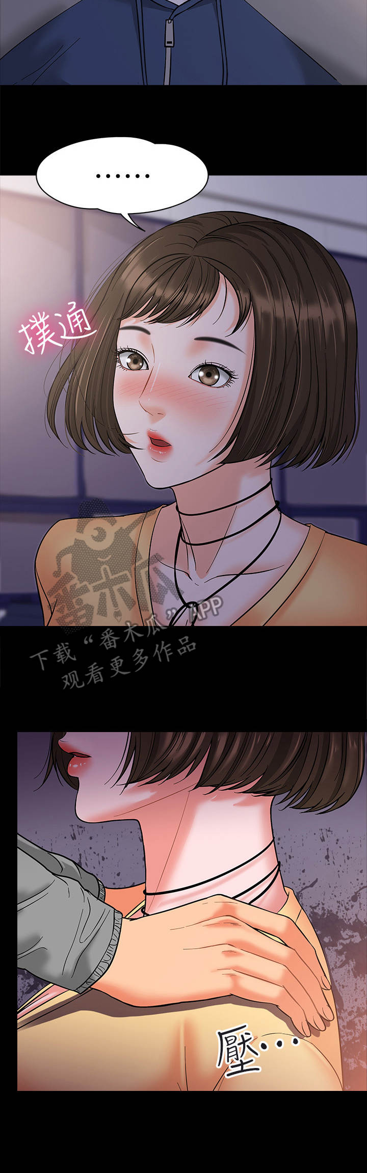 第13章：粗鲁5