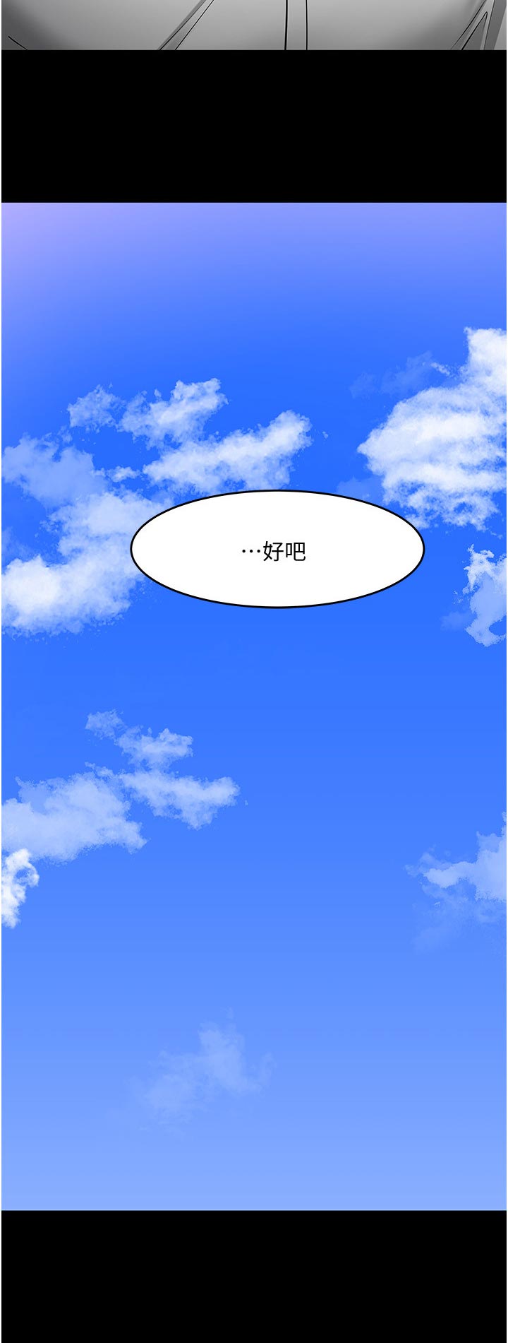 第91章：不敢相信5