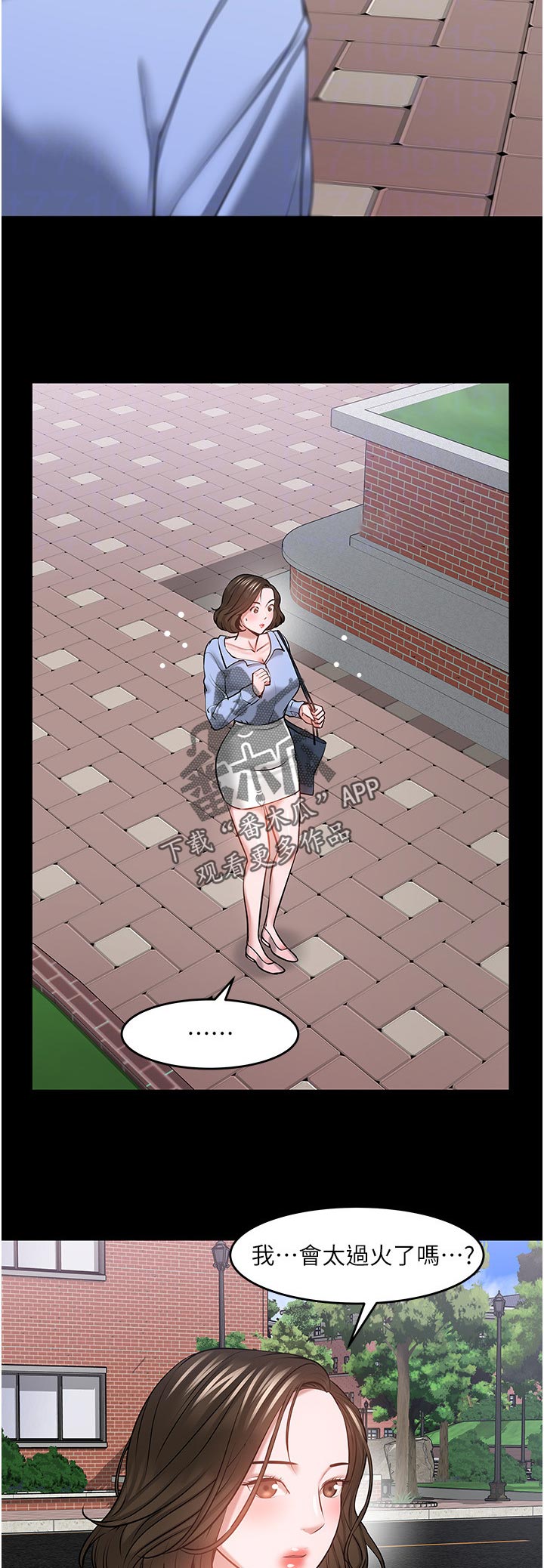 第89章：曝光4
