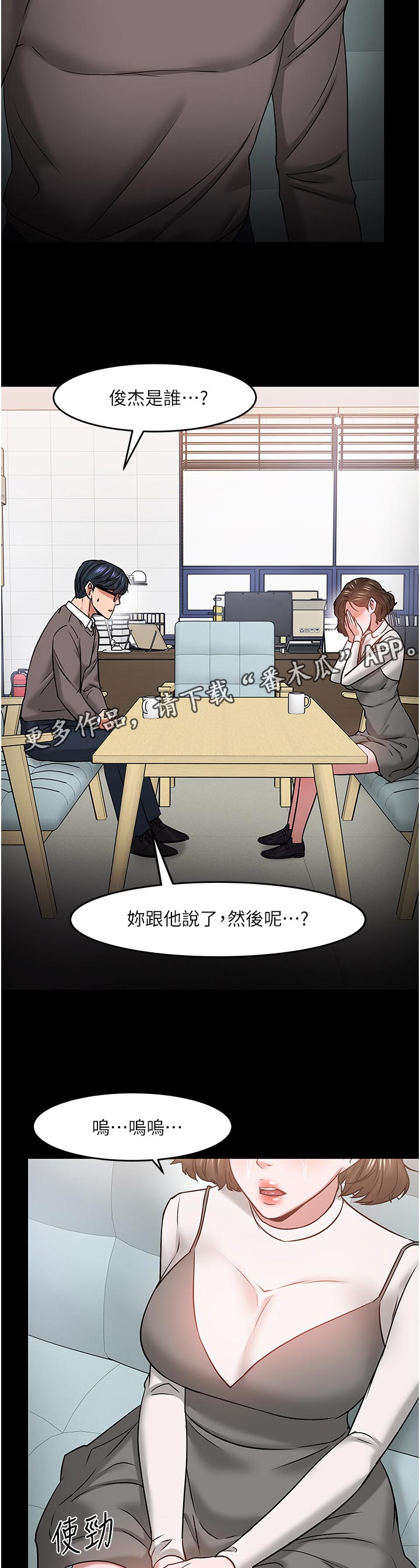 第74章：坦白15