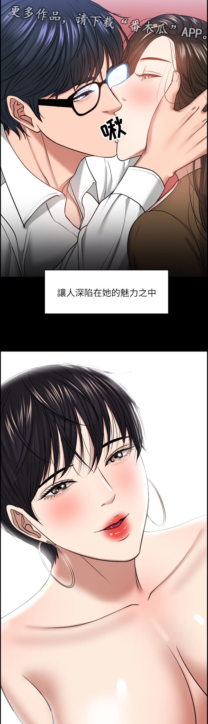 第66章：教授的下场5