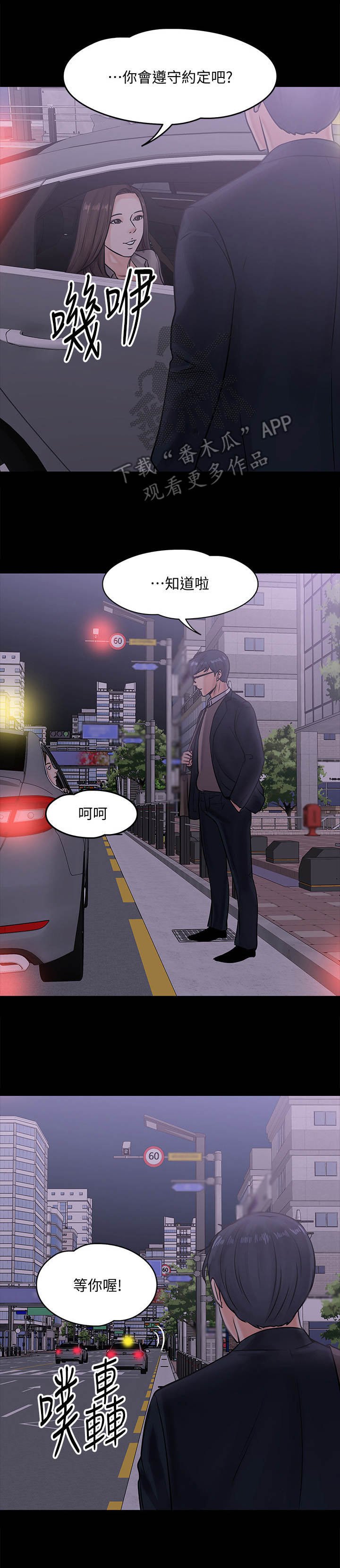 第33章：撞见3
