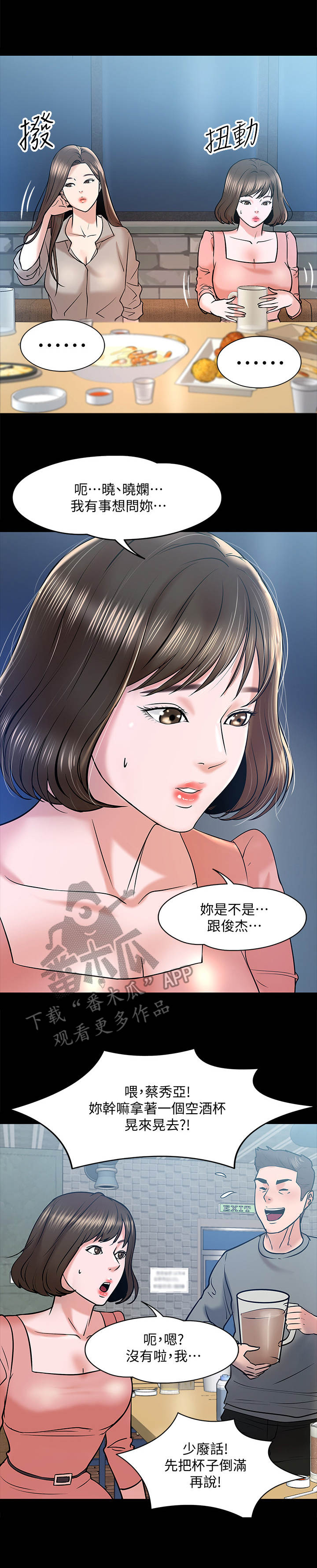 第31章：酒量0