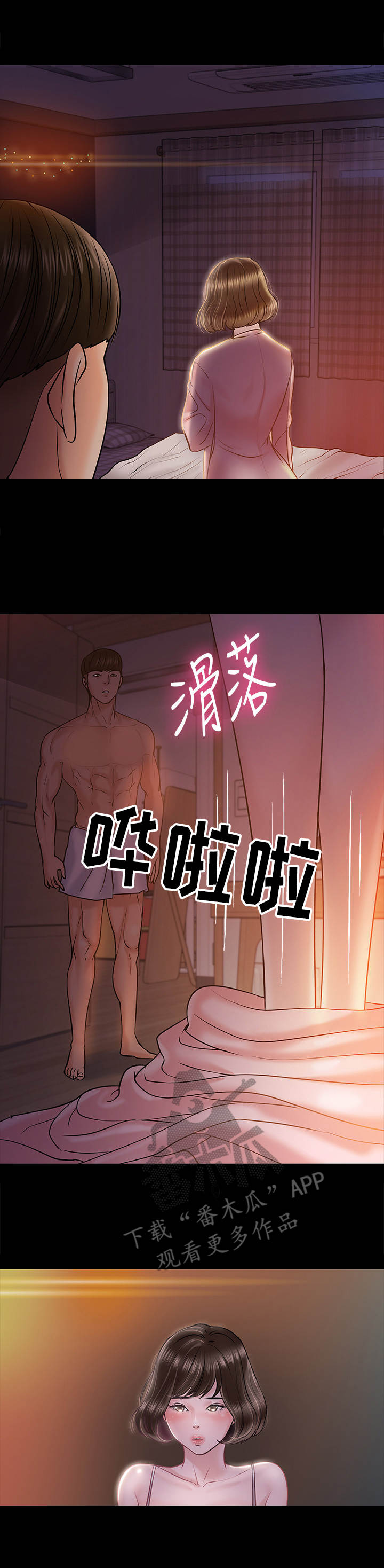 第26章：邀请11