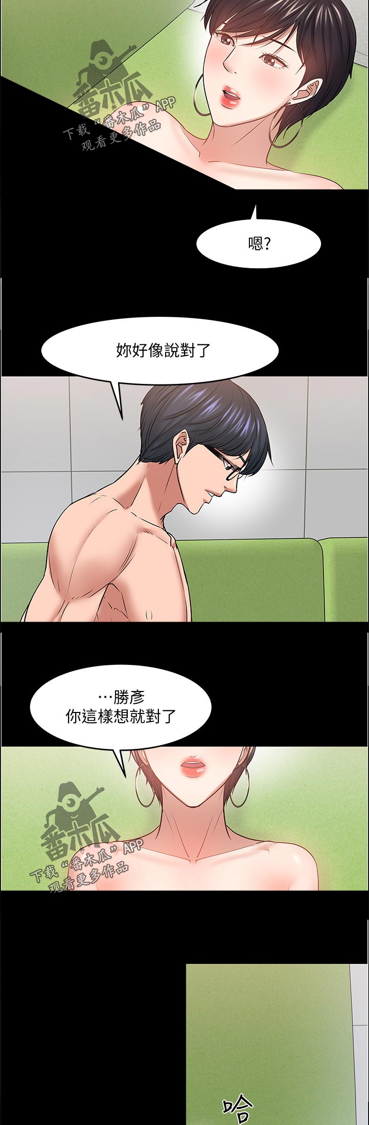 第100章：不择手段3