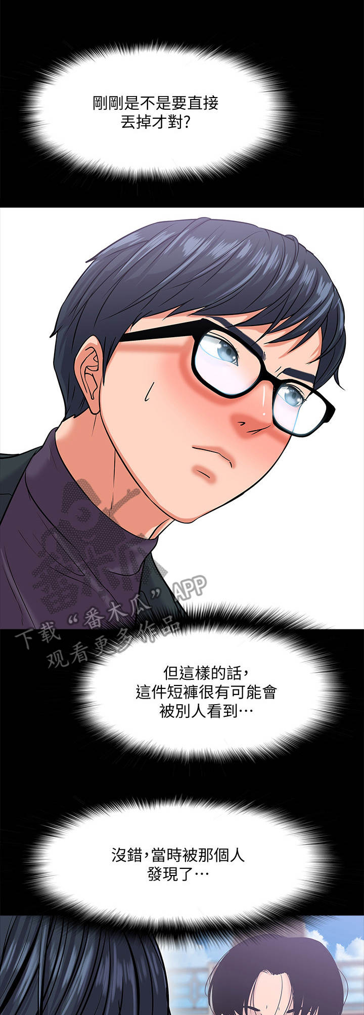 第23章：渣男13