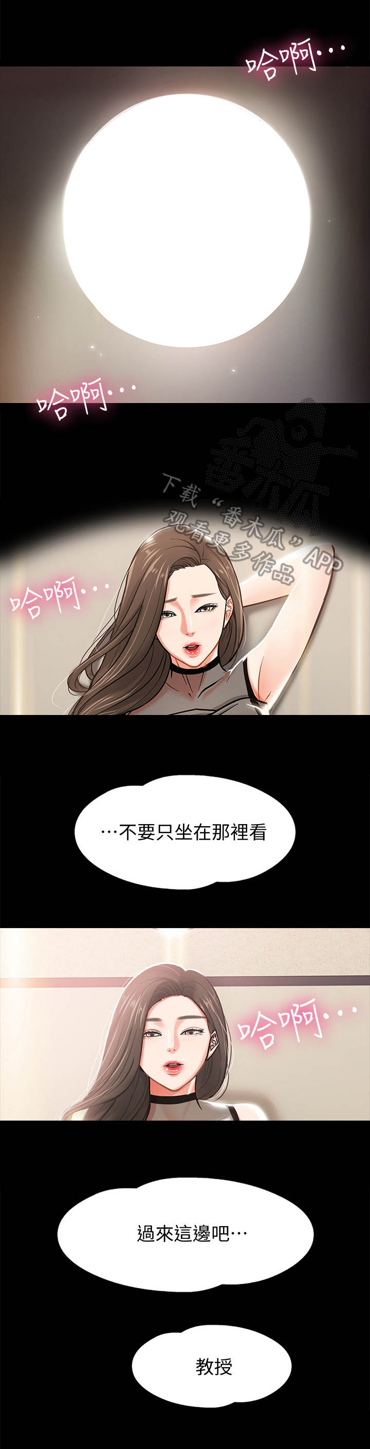 第8章：被发现了3