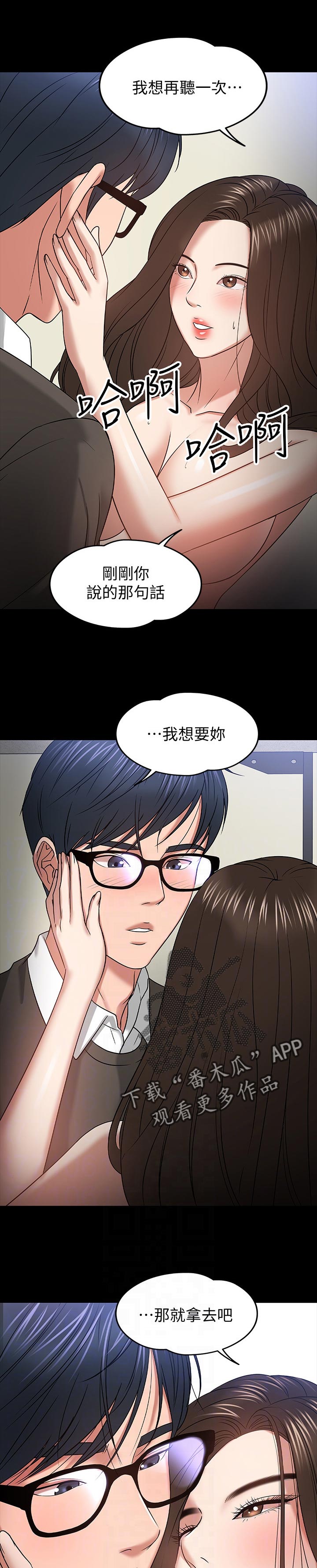 第47章：想要3