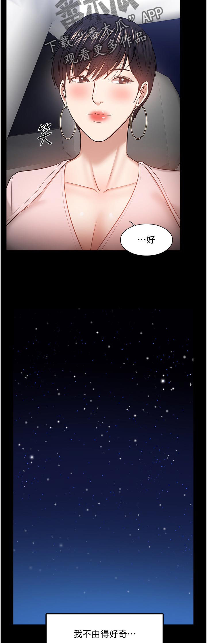 第63章：放鸽子的代价11