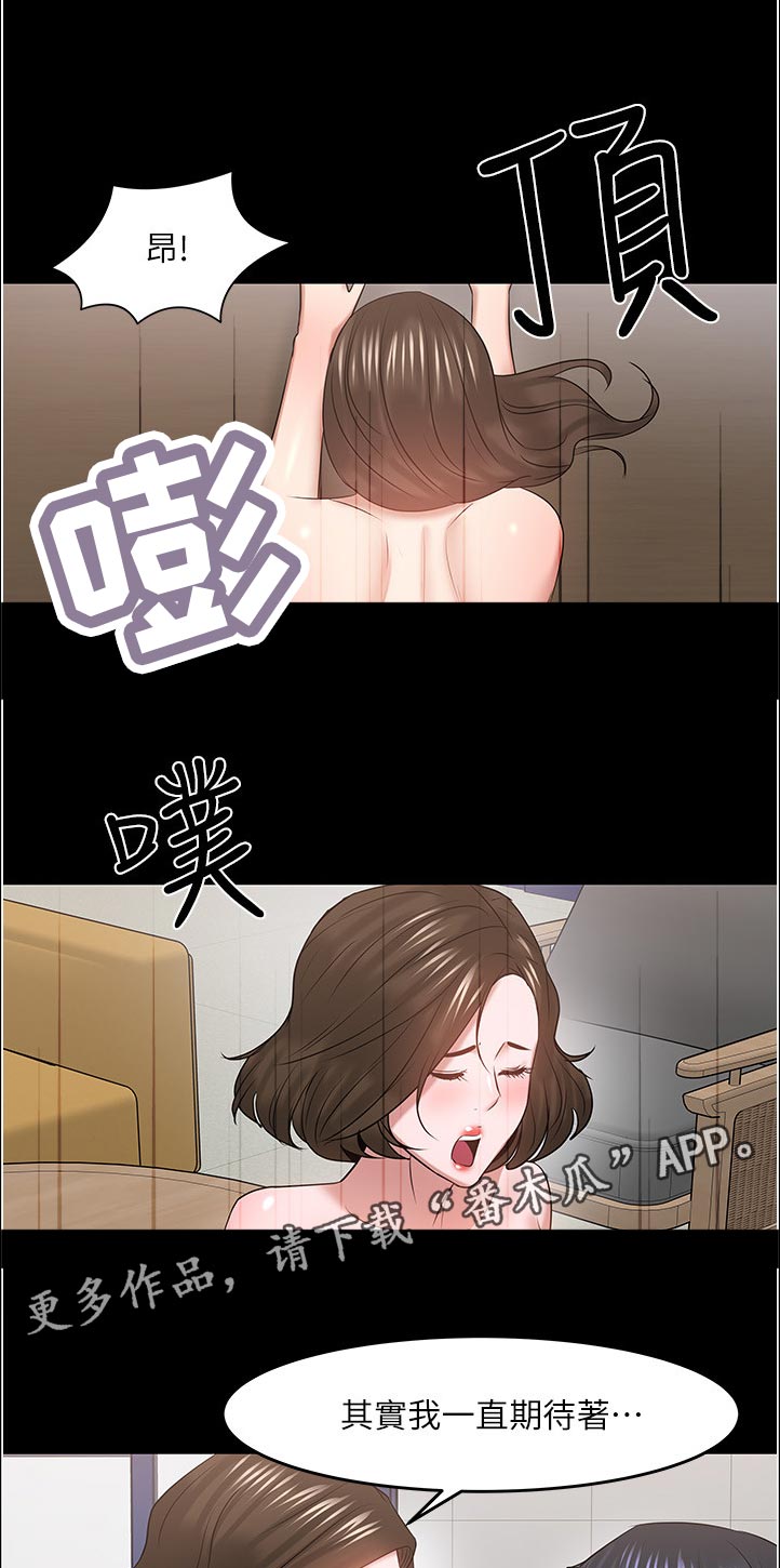 第106章：特别指导【完结】6