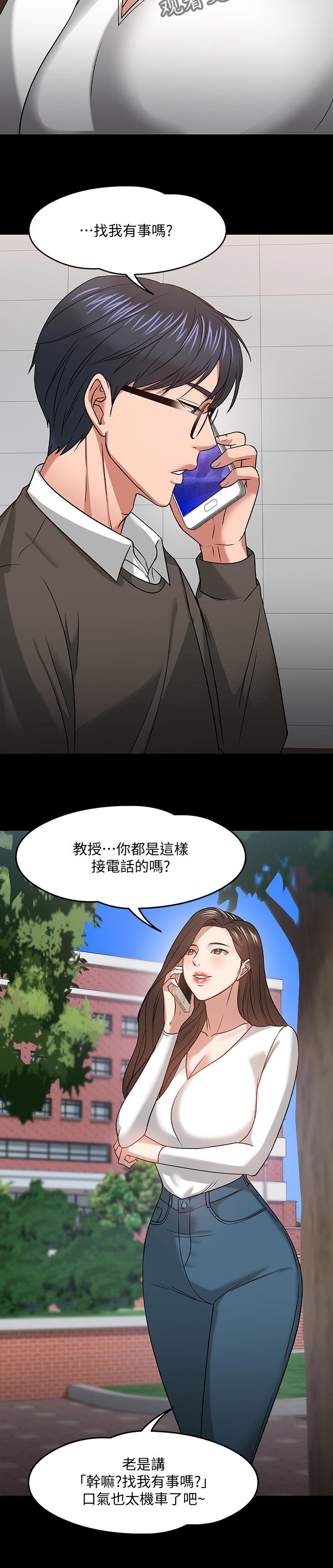 第44章：共存7