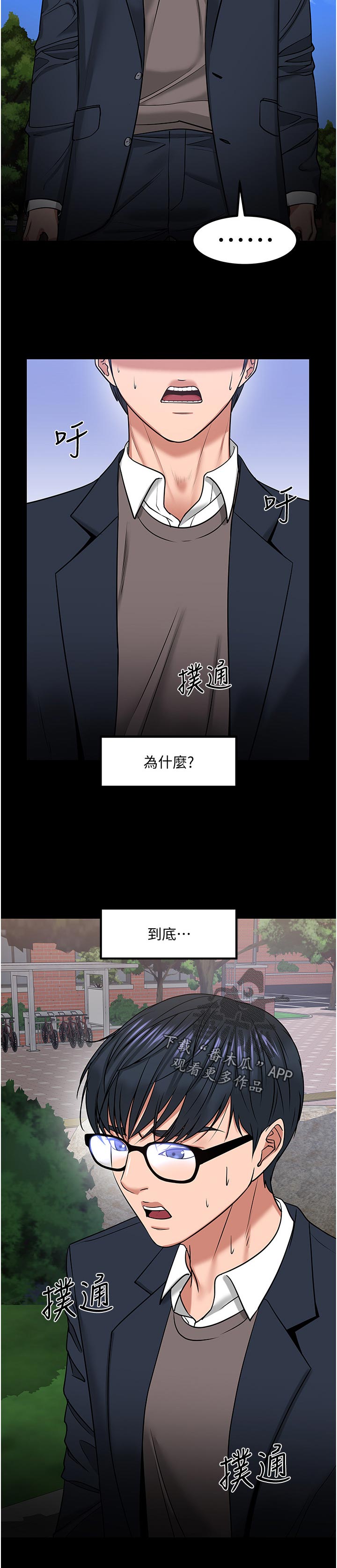 第72章：停手还是继续4