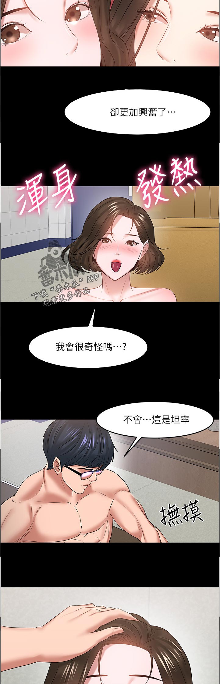 第106章：特别指导【完结】2