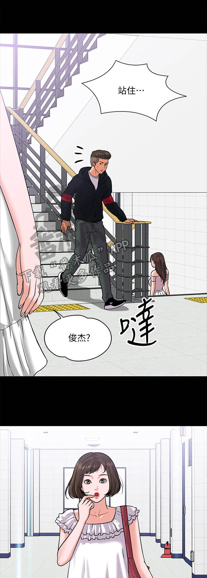 第23章：渣男3