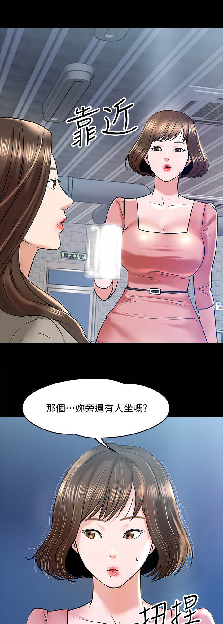 第30章：同类人11