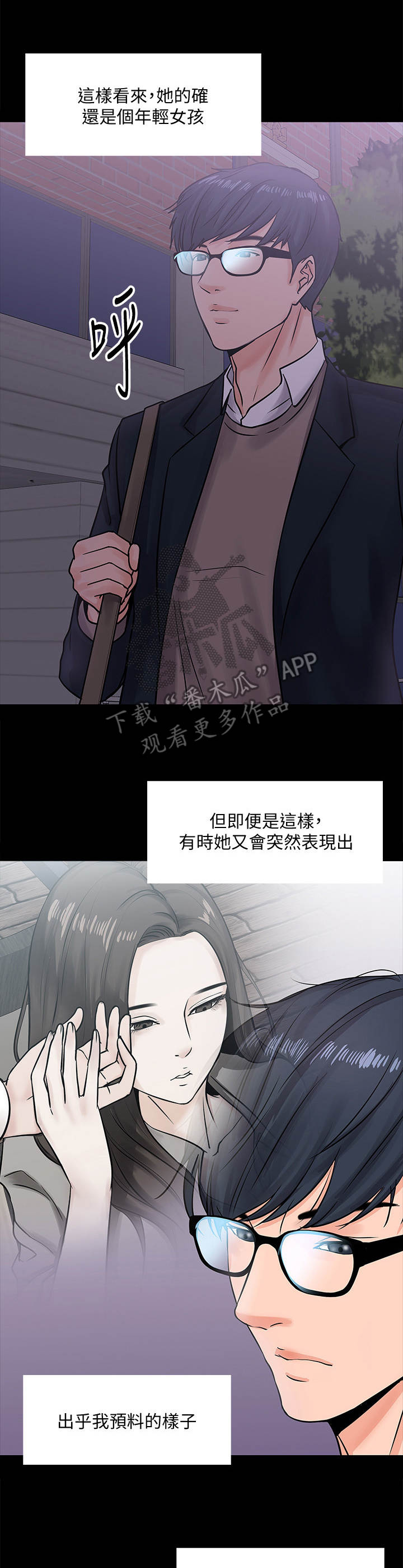 第33章：撞见4