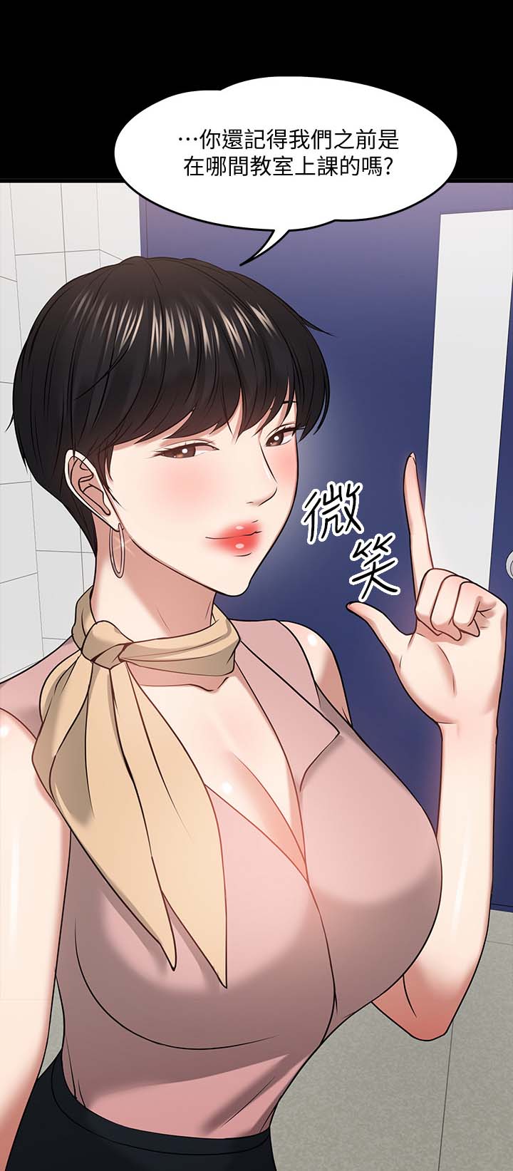 第54章：教室游戏10