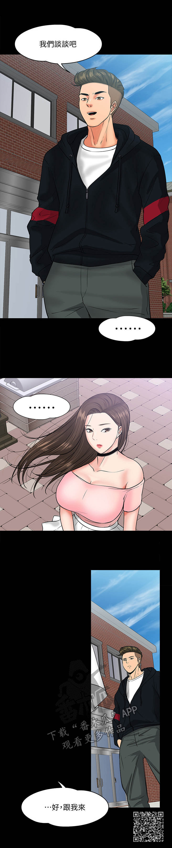 第21章：受她摆布11